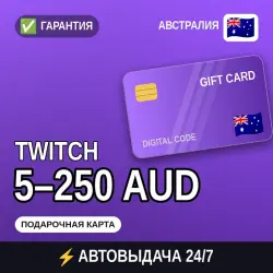 АВТОВЫДАЧА | Twitch Австралия 5–250 AUD | подарочная карта · код
