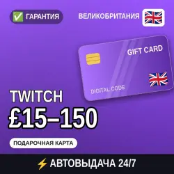 INSTANT | Twitch GB £15–150 | gift card · code at once