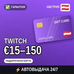 INSTANT | Twitch AT €15–150 | gift card · code at once