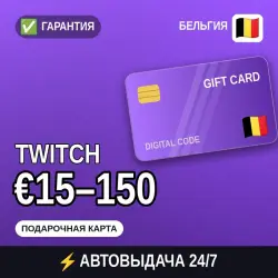 INSTANT | Twitch BE €15–150 | gift card · code at once