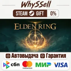 ELDEN RING STEAM Russia and all regions – gift, automatic delivery
