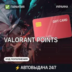 АВТОВЫДАЧА | Valorant Укр. UA | подарочная карта · код, лот №255278