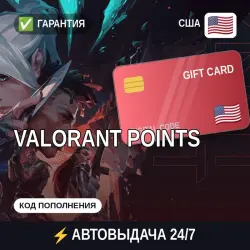 АВТОВЫДАЧА | Valorant США | подарочная карта · код, лот №255279