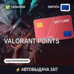 АВТОВЫДАЧА | Valorant Европа | подарочная карта · код, лот №255280