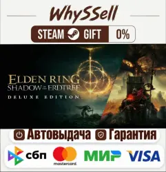 ELDEN RING Shadow of the Erdtree Deluxe Edition Russia and all regions – gift, automatic delivery