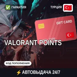 АВТОВЫДАЧА | Valorant Турция | подарочная карта · код, лот №255288