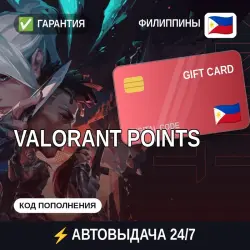 АВТОВЫДАЧА | Valorant Филиппины | подарочная карта · код, лот №255292