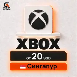 Xbox / Сингапур | Cyber Avenue