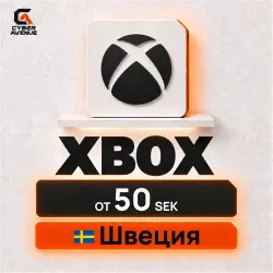 Xbox / Швеция | Cyber Avenue