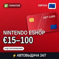 АВТОВЫДАЧА | Nintendo eShop Европа €15–100 | подарочная карта · код