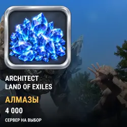 Алмазы Architect: Land of Exiles — все серверы (4000 алмазов)