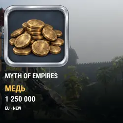 Медь Myth of Empires — (EU) NEW (1 250 000 меди)