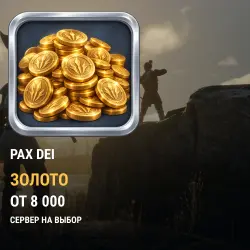 Золото Pax Dei — все серверы (8000 золота)