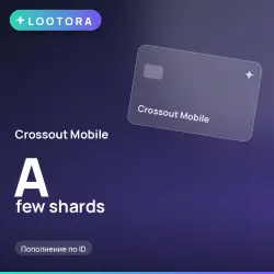 Crossout Mobile A few shards, пополнение по ID