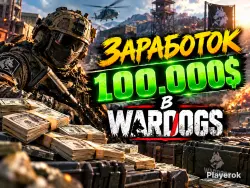 ЗАРАБОТОК ВАЛЮТЫ 100.000$ CЕЗОН 2 БЕЗ ПО