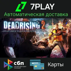 Dead Rising 2 - Оффлайн Steam [24/7]