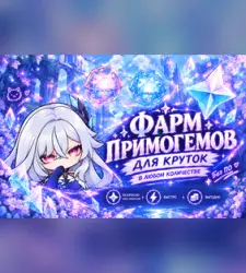ЗАЧИСТКА КАРТЫ ГЕНШИН — Genshin Impact, лот №209048