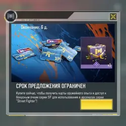 СРОК ПРЕДЛОЖЕНИЯ ОГРАНИЧЕН | ЛЮБОЙ РЕГИОН | 24/7 — Call of Duty: Mobile, лот №273506