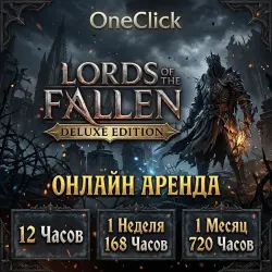 АРЕНДА АККАУНТА Lords of the Fallen Deluxe Edition | ОТ 12 ЧАСОВ ДО 30 ДНЕЙ