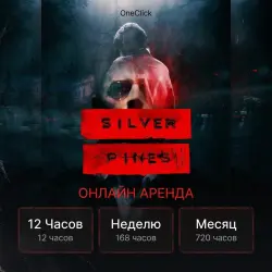 АРЕНДА АККАУНТА Silver Pines | ОТ 12 ЧАСОВ ДО 30 ДНЕЙ