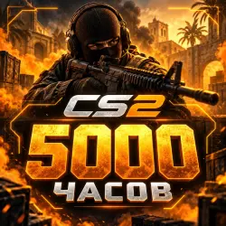 Аккаунт: CS2 | 5000 часов | Полный доступ + первая почта, лот №280449