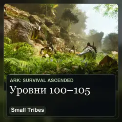 ARK: Survival Ascended: прокачка выжившего до 100–105 уровня · Small Tribes