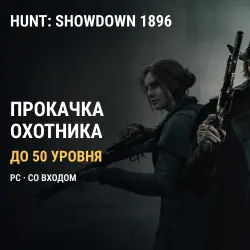 Hunt: Showdown 1896: охотник 50 уровня · PC