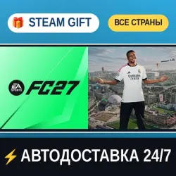 EA SPORTS FC 27 Ultimate Edition STEAM GIFT ALL REGIONS AUTO-DELIVERY