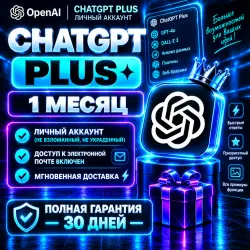 ChatGPT Plus Private Account Email Included 1-Month Subscription Full Warranty 30Day