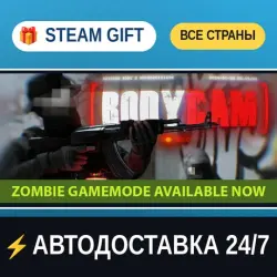 Bodycam STEAM GIFT ALL REGIONS AUTO-DELIVERY