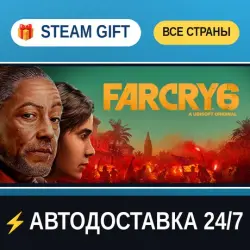 Far Cry 6 Deluxe Edition STEAM GIFT ALL REGIONS AUTO-DELIVERY