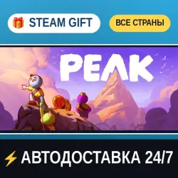 PEAK STEAM GIFT ALL REGIONS AUTO-DELIVERY