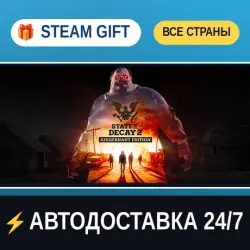 State of Decay 2: Juggernaut Edition STEAM GIFT ALL REGIONS AUTO-DELIVERY