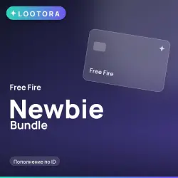 Free Fire Newbie Bundle, пополнение по ID, СНГ, лот №210509