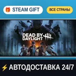 Dead by Daylight STEAM GIFT ALL REGIONS AUTO-DELIVERY