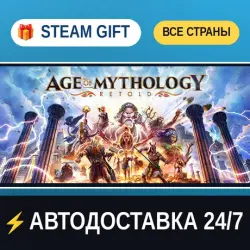 Age of Mythology: Retold Standard Edition STEAM GIFT ALL REGIONS AUTO-DELIVERY