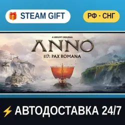 Anno 117: Pax Romana STEAM GIFT AUTO-DELIVERY 24/7