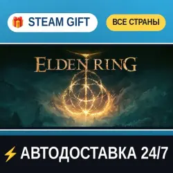 ELDEN RING Shadow of the Erdtree Deluxe Edition STEAM GIFT ALL REGIONS AUTO-DELIVERY