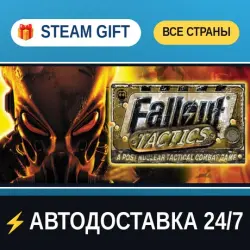 Fallout Tactics: Brotherhood of Steel STEAM GIFT ALL REGIONS AUTO-DELIVERY