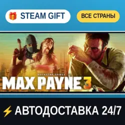 Max Payne 3 STEAM GIFT ALL REGIONS AUTO-DELIVERY
