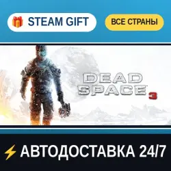 Dead Space 3 STEAM GIFT ALL REGIONS AUTO-DELIVERY