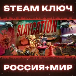 Slaycation Paradise КЛЮЧ