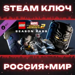 LEGO Marvel Super Heroes 2 - Season Pass