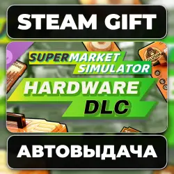 Supermarket Simulator - Hardware Pack Steam • RU + WORLD