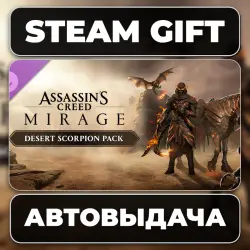 Assassin's Creed Mirage - Desert Scorpion Pack Steam • RU + WORLD