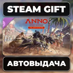 Anno 117: Pax Romana – The Hippodrome Steam • RU + WORLD