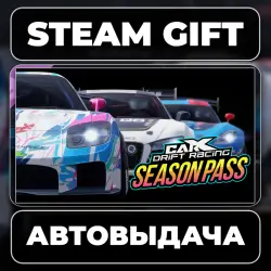 CarX Drift Racing Online - Season Pass Steam • RU + WORLD
