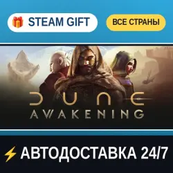 Dune: Awakening STEAM GIFT ALL REGIONS AUTO-DELIVERY