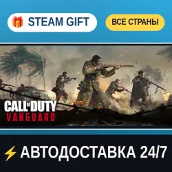 Call of Duty : Vanguard Standard Edition STEAM GIFT ALL REGIONS AUTO-DELIVERY