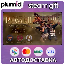 DLC Total War: ROME II - Black Sea Colonies Culture Pack Steam Gift / Россия + МИР / АВТО